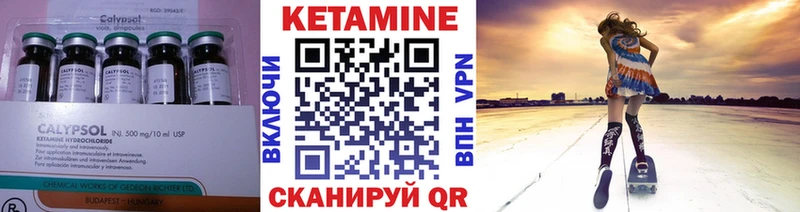 Купить  Сосенский  КЕТАМИН ketamine 