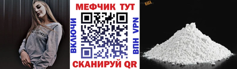 МЯУ-МЯУ mephedrone  Купить  Сосенский 